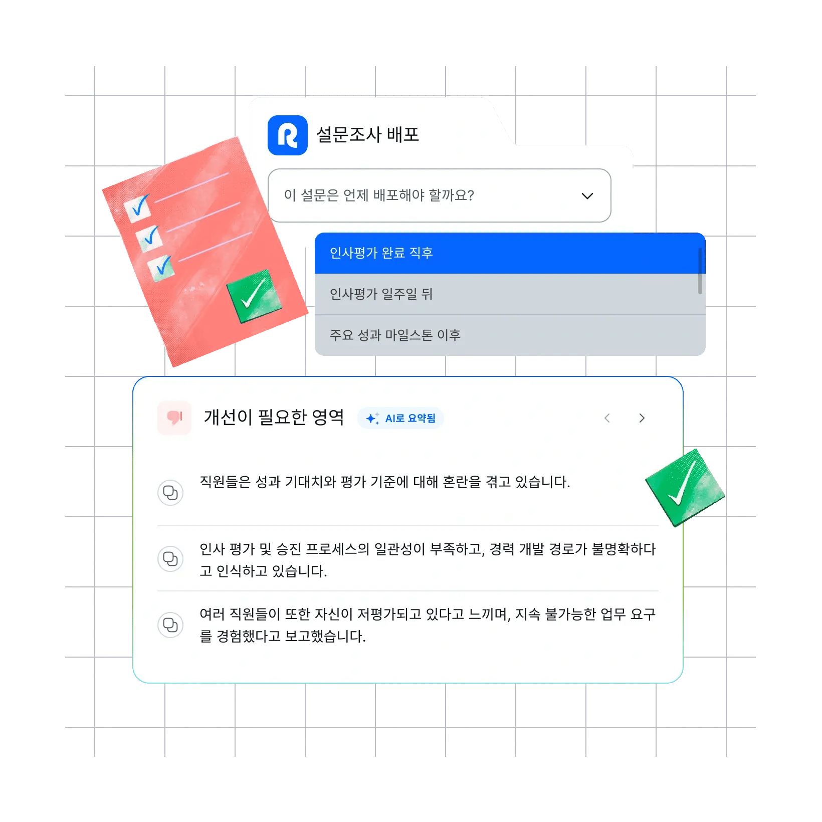 read-feedback-in-context_korean@2x